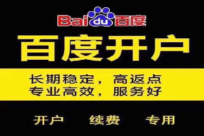 行业领先者的信息流广告开户策略